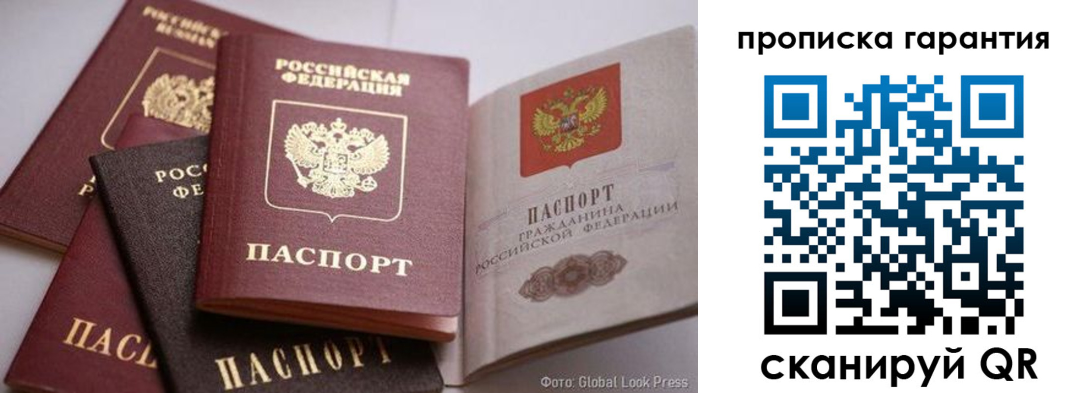 временная регистрация для школы в Гудермесе