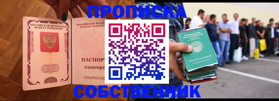 прописка для кредита в Гудермесе