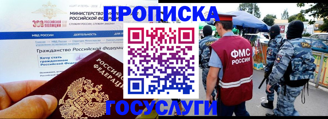 прописка иностранных граждан в Гудермесе