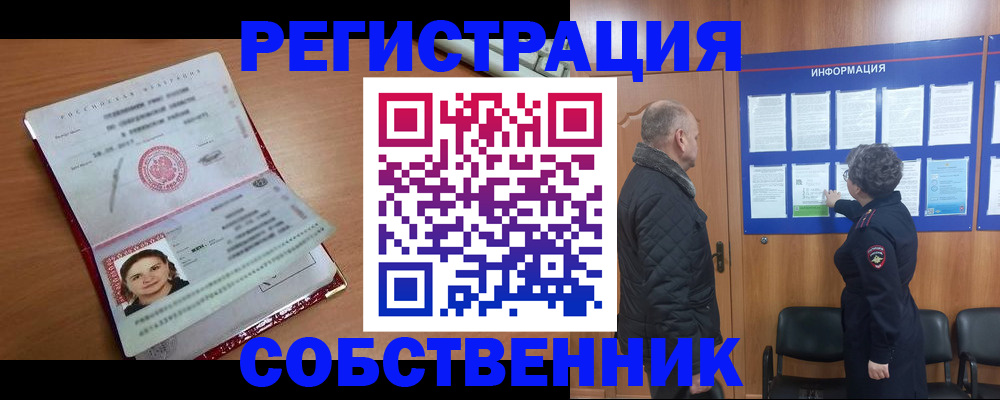 прописка 2025 в Гудермесе