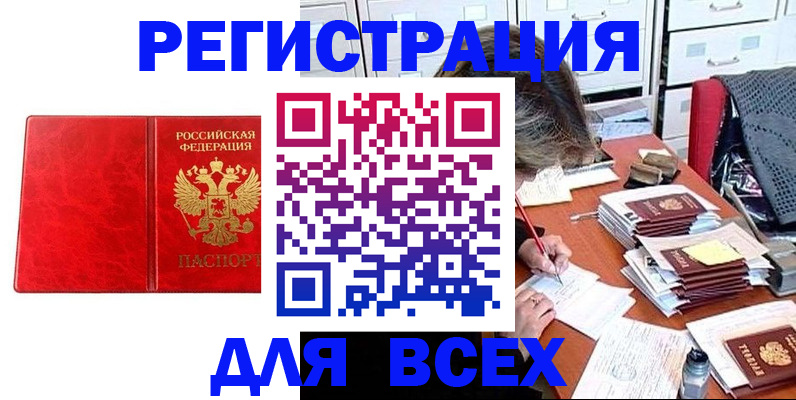 прописка паспорт в Гудермесе