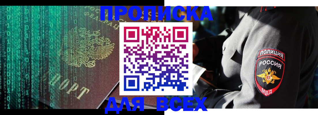 временная регистрация законно в Гудермесе